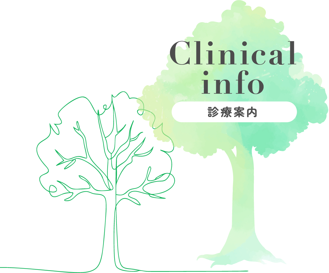 Clinical info 診察案内