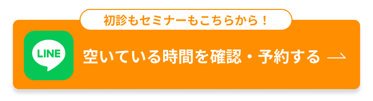 空いている時間を確認・予約する